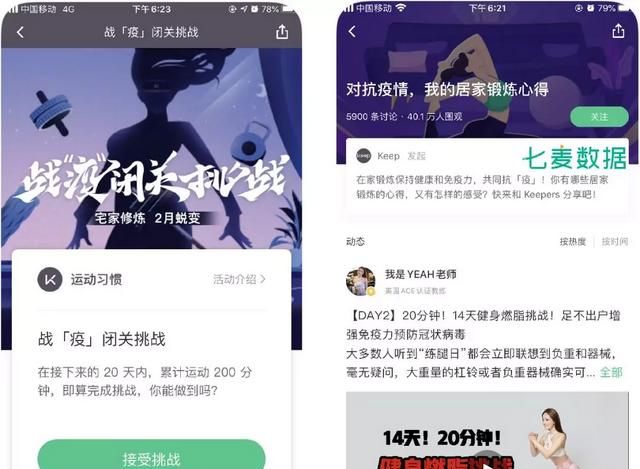 请问有哪些好的健身app？ - 宋马