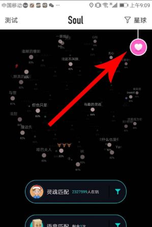 soul聊天软件怎么玩的？ - 宋马