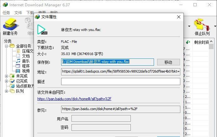 电脑下载哪个下载工具最好用，并且没有流氓软件？