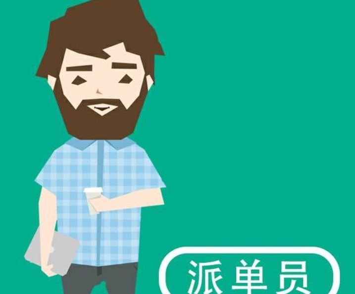 西西语音派单中心接单流程？ - 宋马