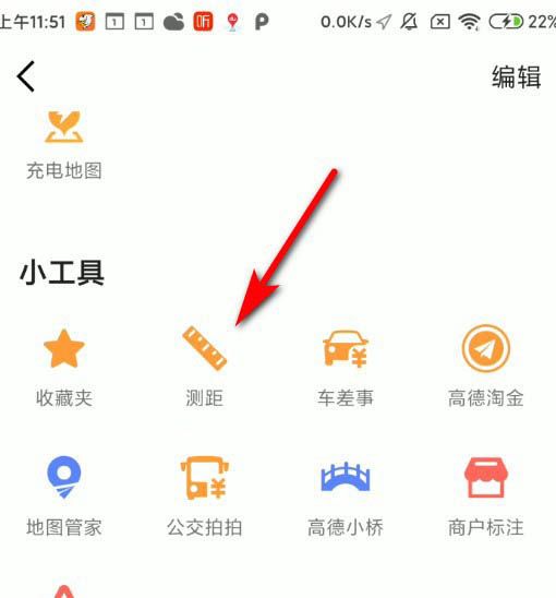如何用高德地图测面积？ - 宋马