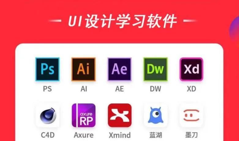 UI都学哪些软件啊？ - 宋马