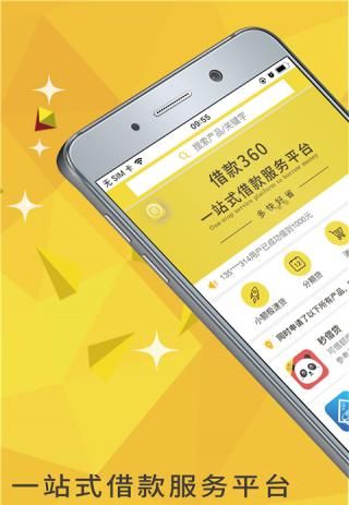 什么软件借钱利息比较低？ - 宋马