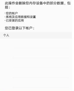 华为怎样恢复出厂设置？ - 宋马