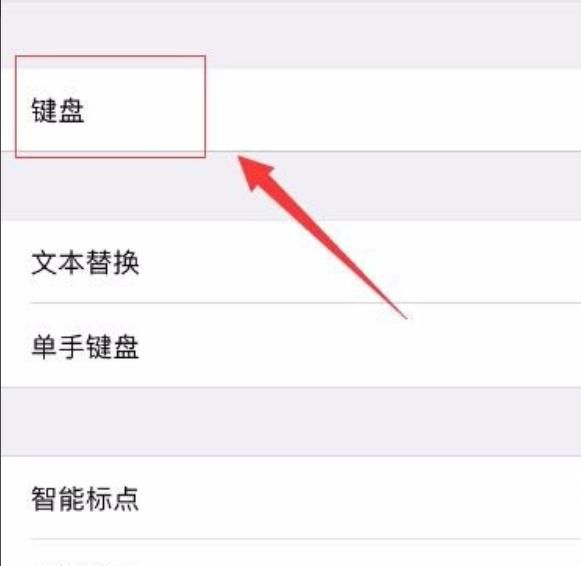 iphone手机怎么设置九宫格输入法？ - 宋马
