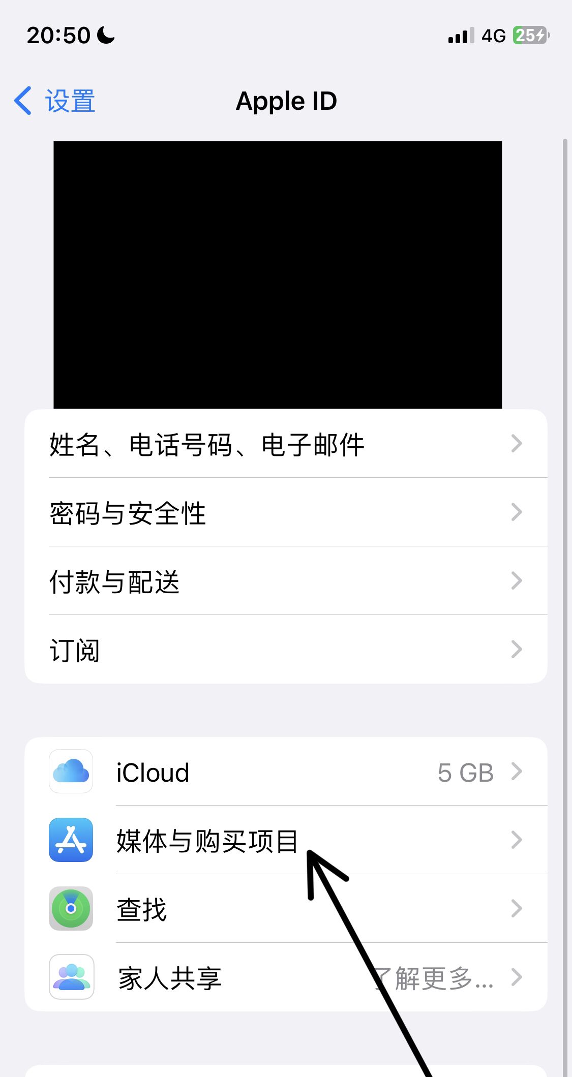 苹果手机怎么才能下软件不用密码？ - 宋马