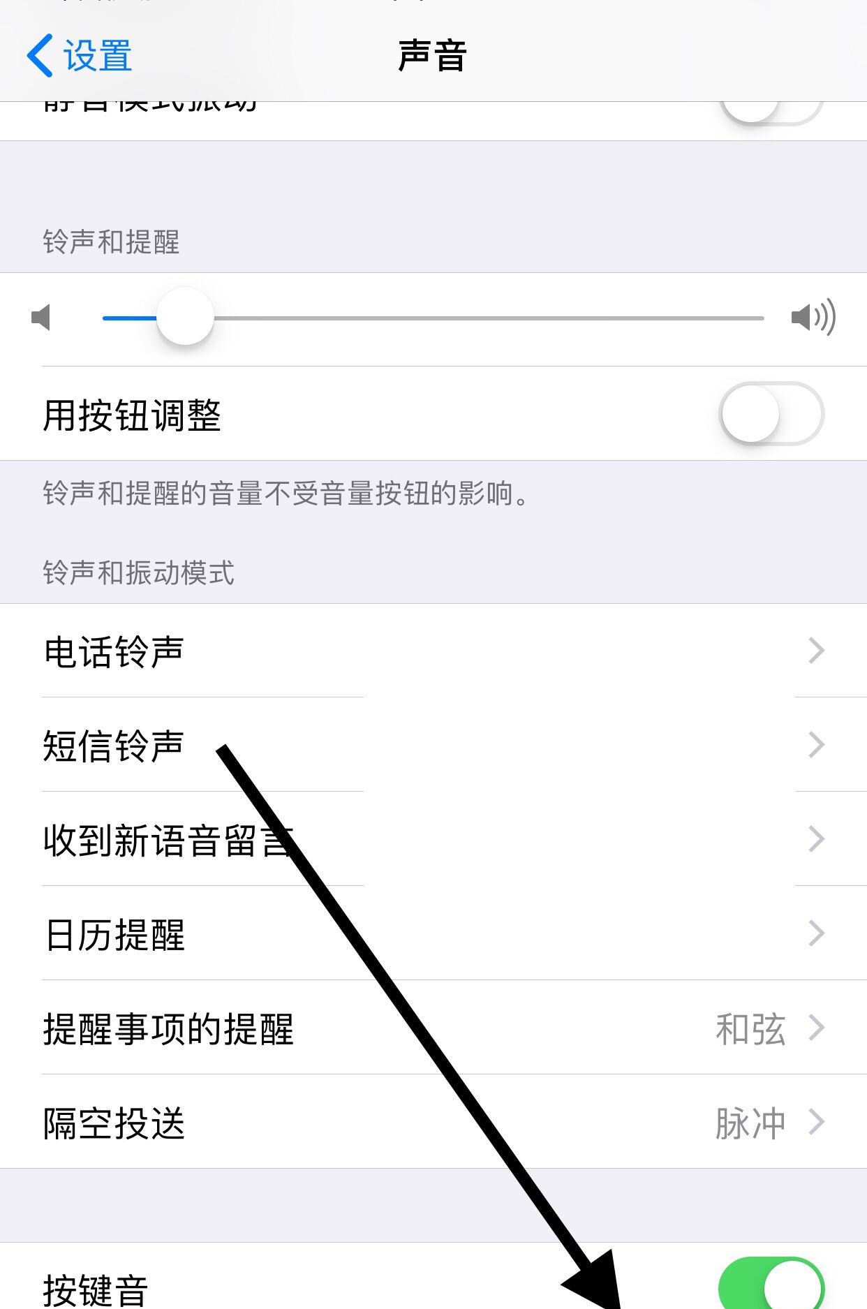 iphone 输入法声音怎么关掉？ - 宋马