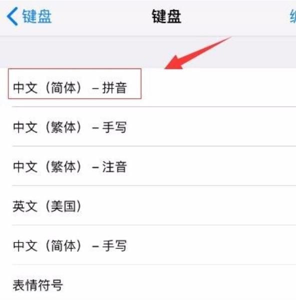 iphone手机怎么设置九宫格输入法？ - 宋马