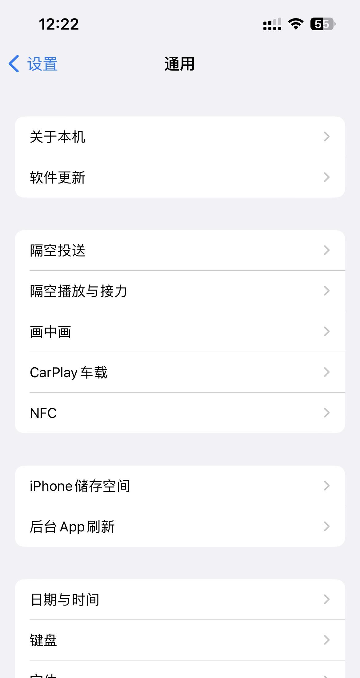 iphone手机怎么在系统设置中检查更新？ - 宋马