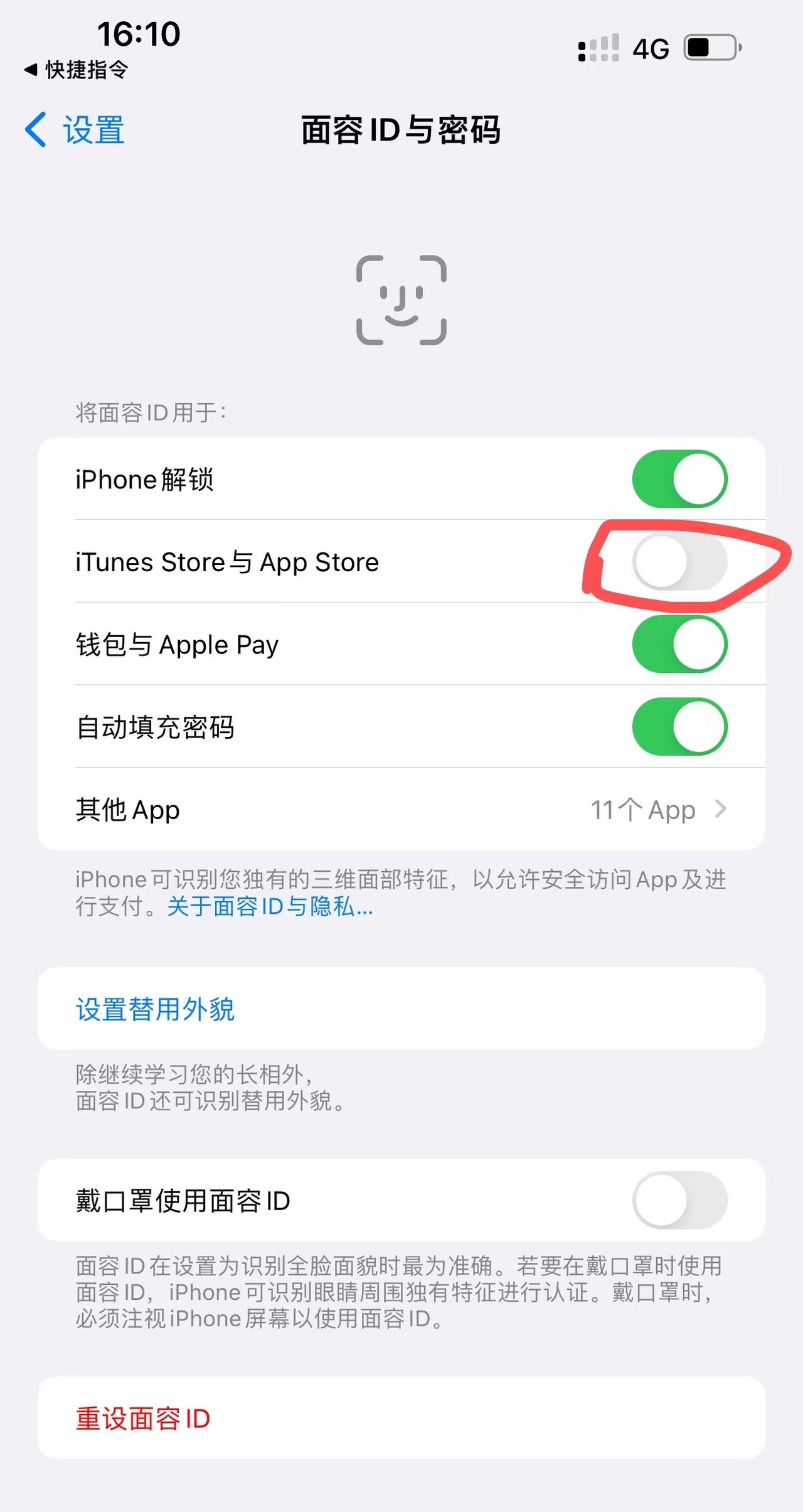 苹果手机怎么才能下软件不用密码？