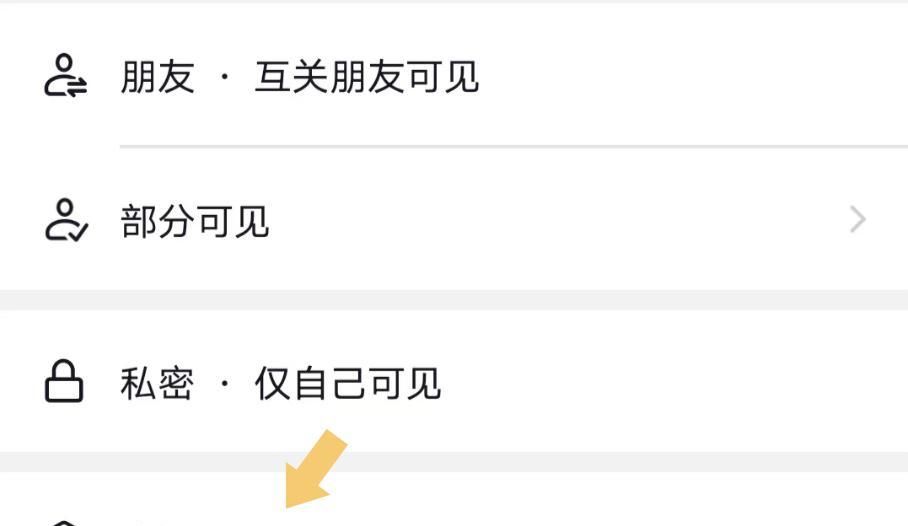 抖音图文怎么设置下载权限？ - 宋马