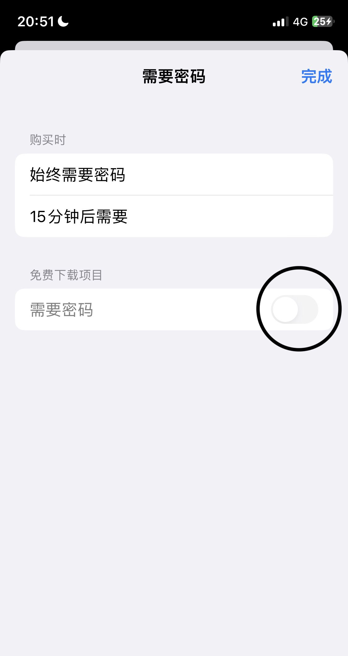 苹果手机怎么才能下软件不用密码？ - 宋马