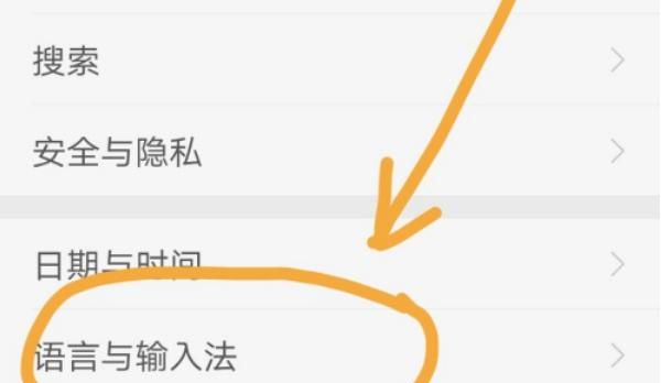 OPPO手机如何设置默认输入法？ - 宋马