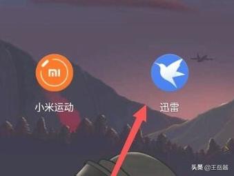 手机迅雷下载路径怎么设置，下载路径在哪里？ - 宋马