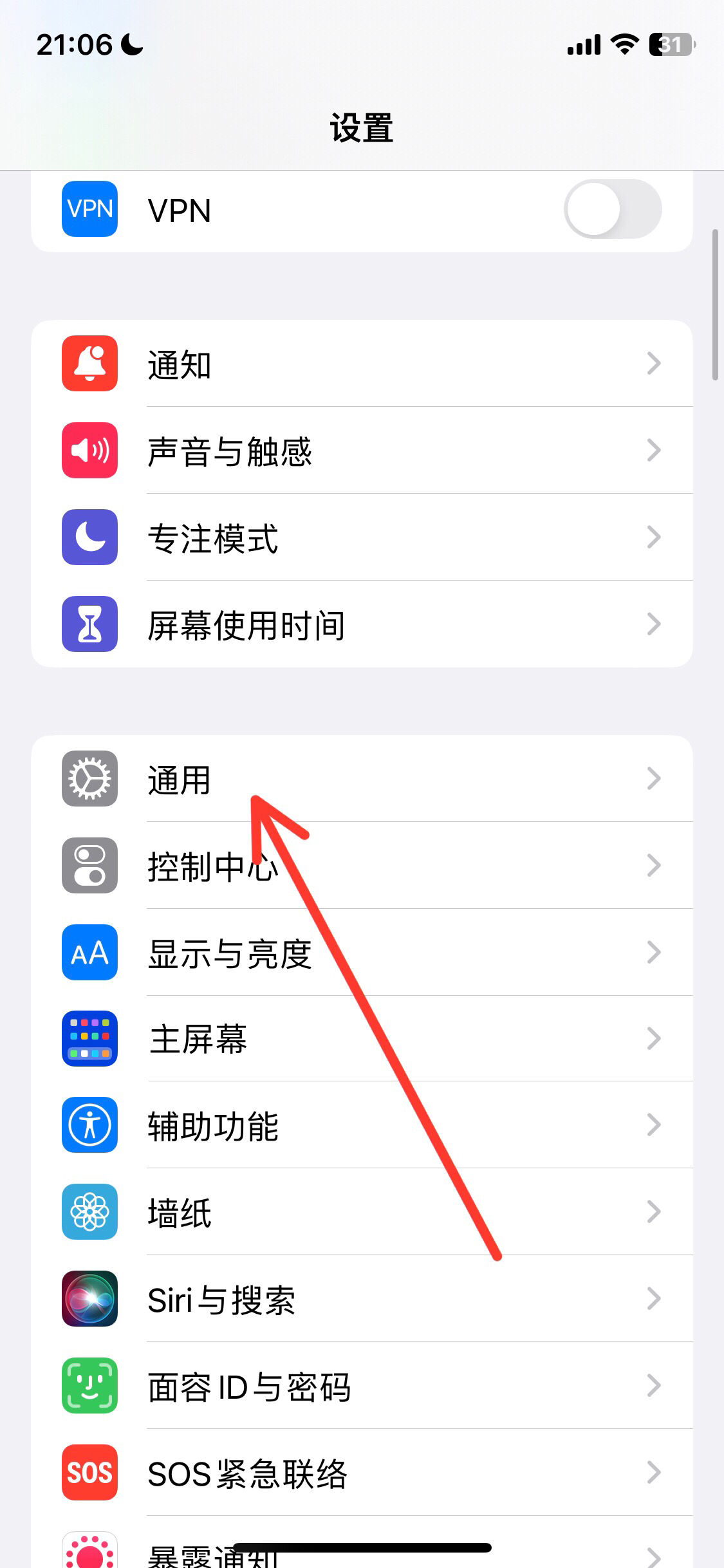 苹果系统怎么手动更新？ - 宋马