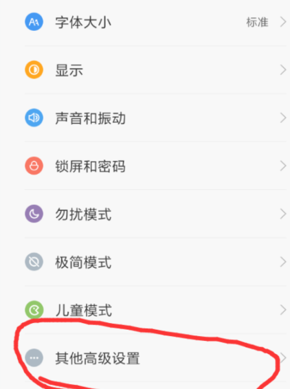 应用锁怎么设置？ - 宋马