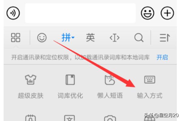 微信打字怎样调成手写？