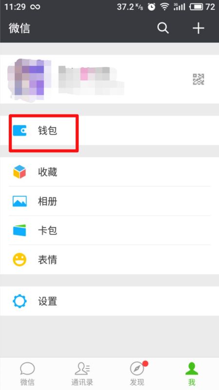 微信设置金额是什么？ - 宋马