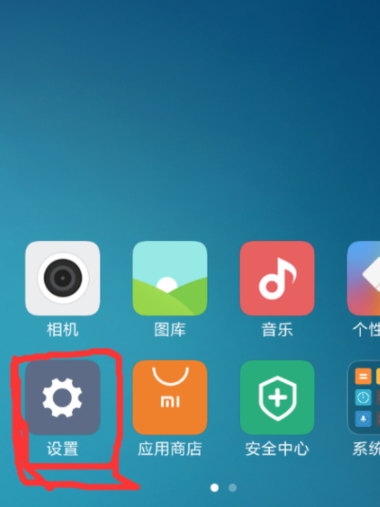 应用锁怎么设置？ - 宋马