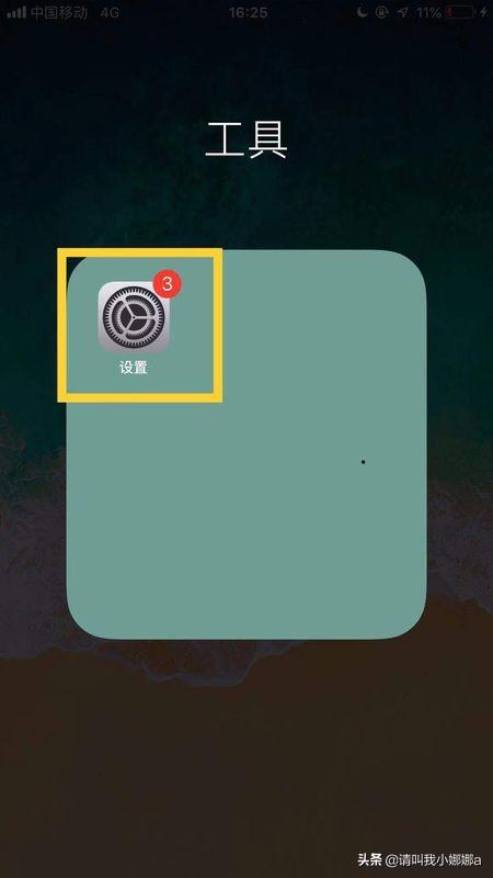 iphone6s怎么设置应用权限？ - 宋马