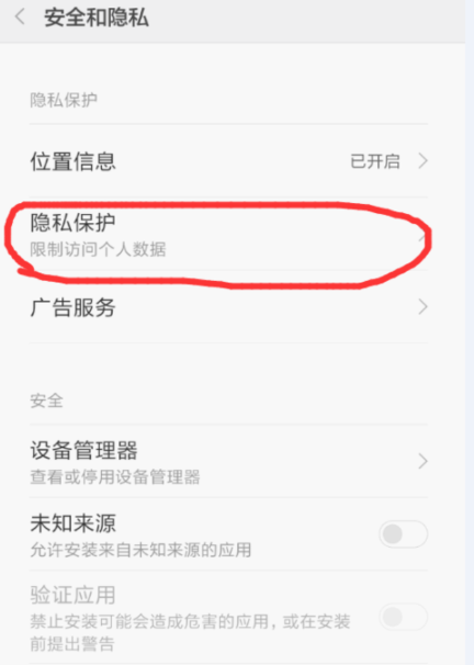 应用锁怎么设置？
