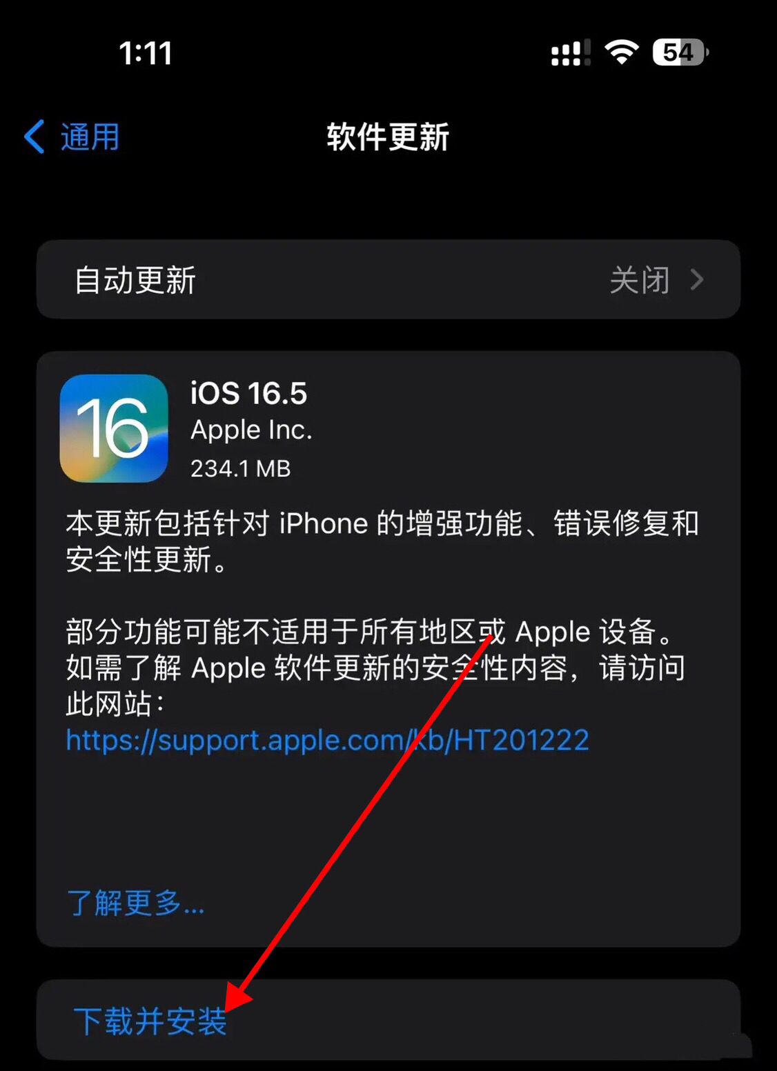 苹果系统怎么手动更新？ - 宋马