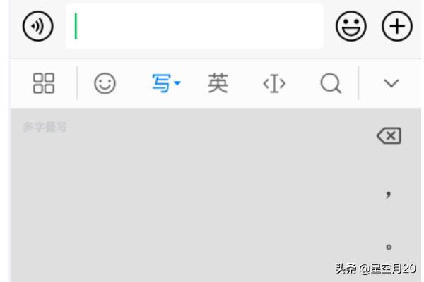 微信打字怎样调成手写？