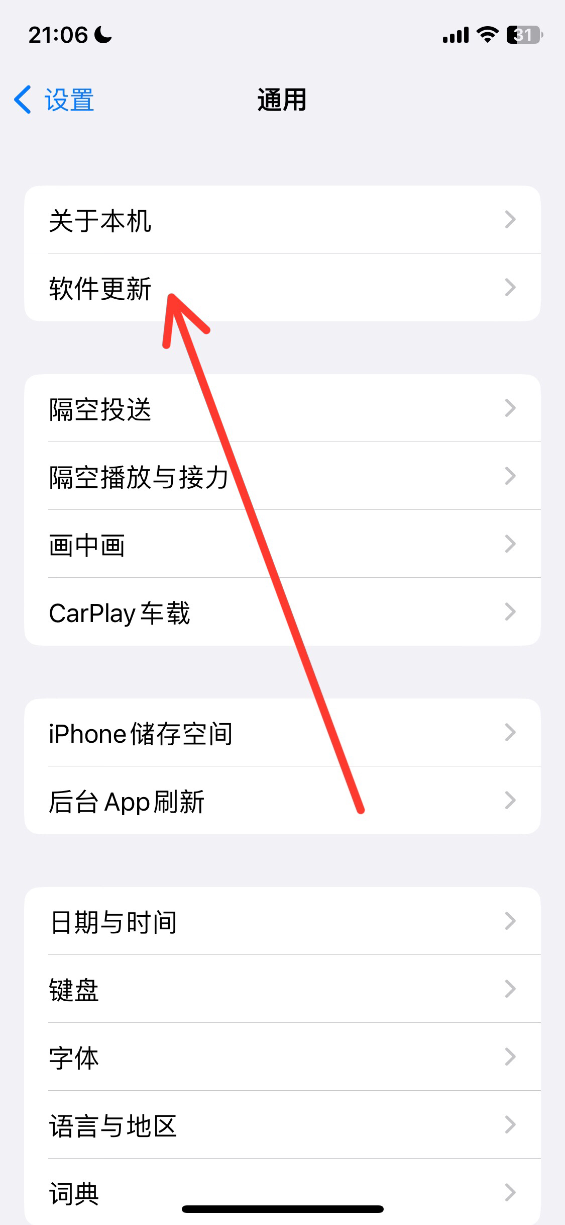 苹果系统怎么手动更新？ - 宋马
