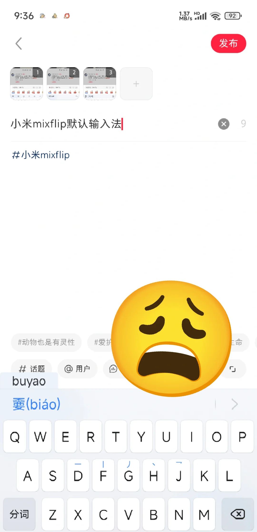 小米mixflip输入法键盘怎么设置默认呀 - 宋马