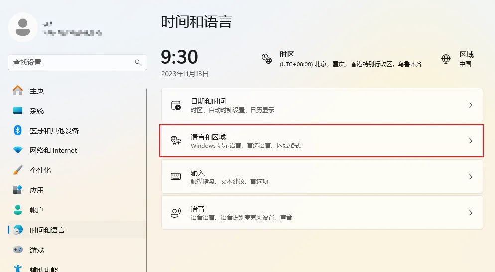 简单几步教你设置 Windows 系统输入法 - 宋马