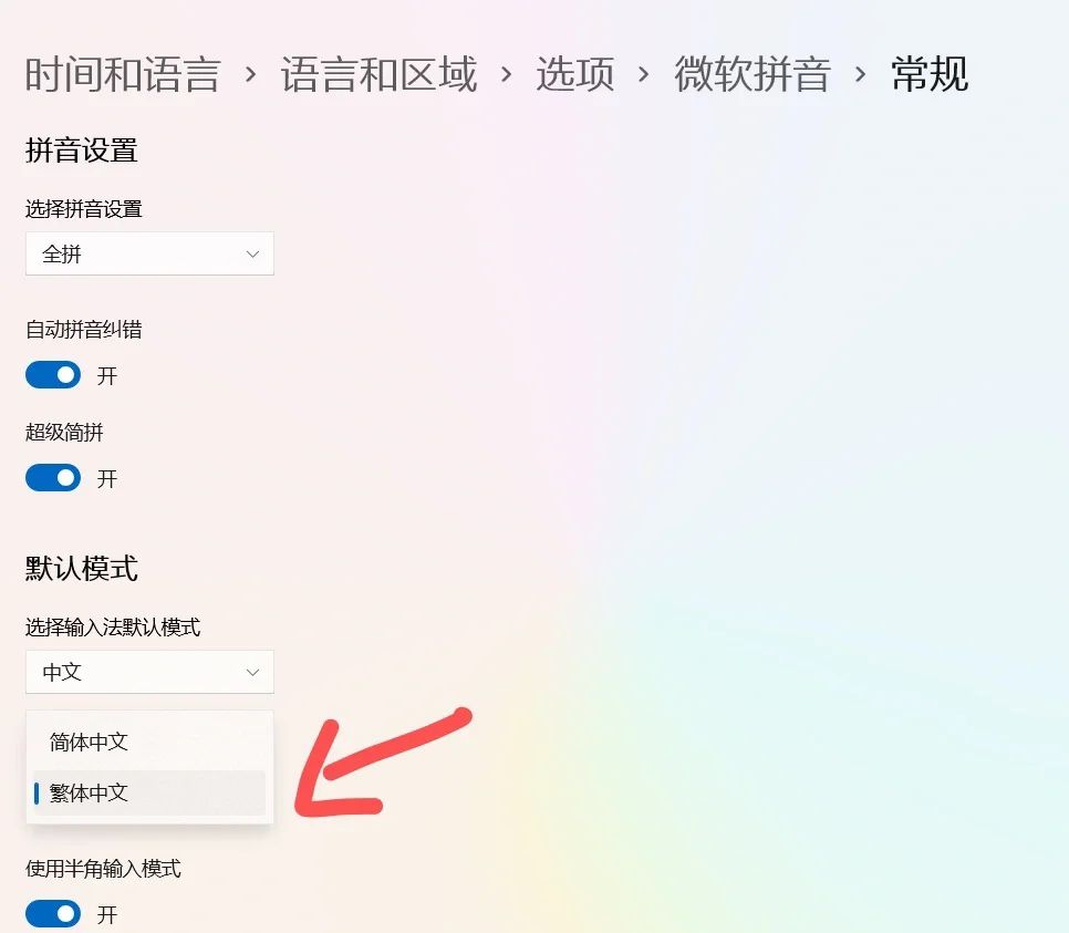 电脑不下载其他输入法，打出繁体字 - 宋马
