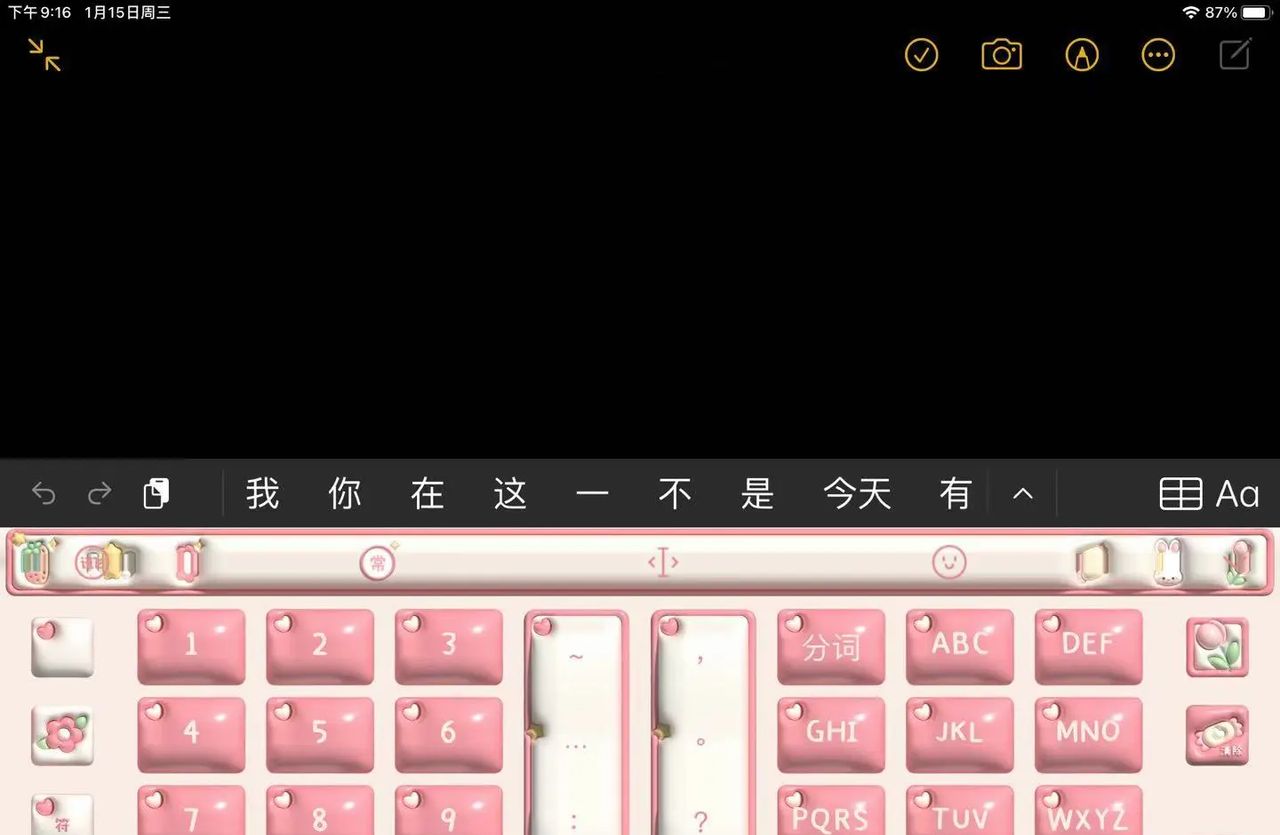 适合平板的九宫格键盘输入法！ - 宋马