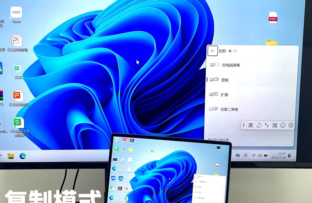投屏的复制和扩展模式是怎么样的怎么设定？ - 宋马