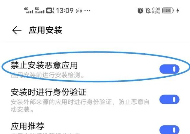 vivo手机如何关闭应用内安装应用？ - 宋马