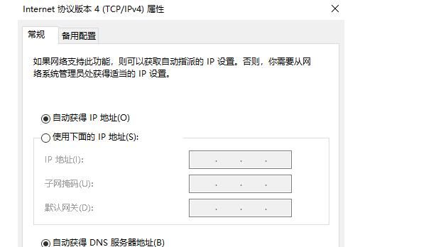 Windows10如何修改IP地址？