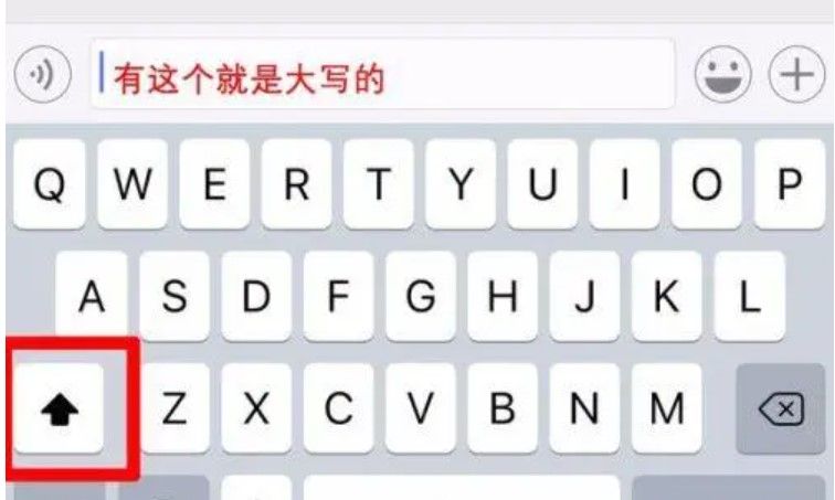苹果手机键盘26键怎么设置大写？