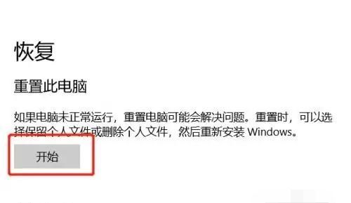 windows 恢复出厂设置？ - 宋马