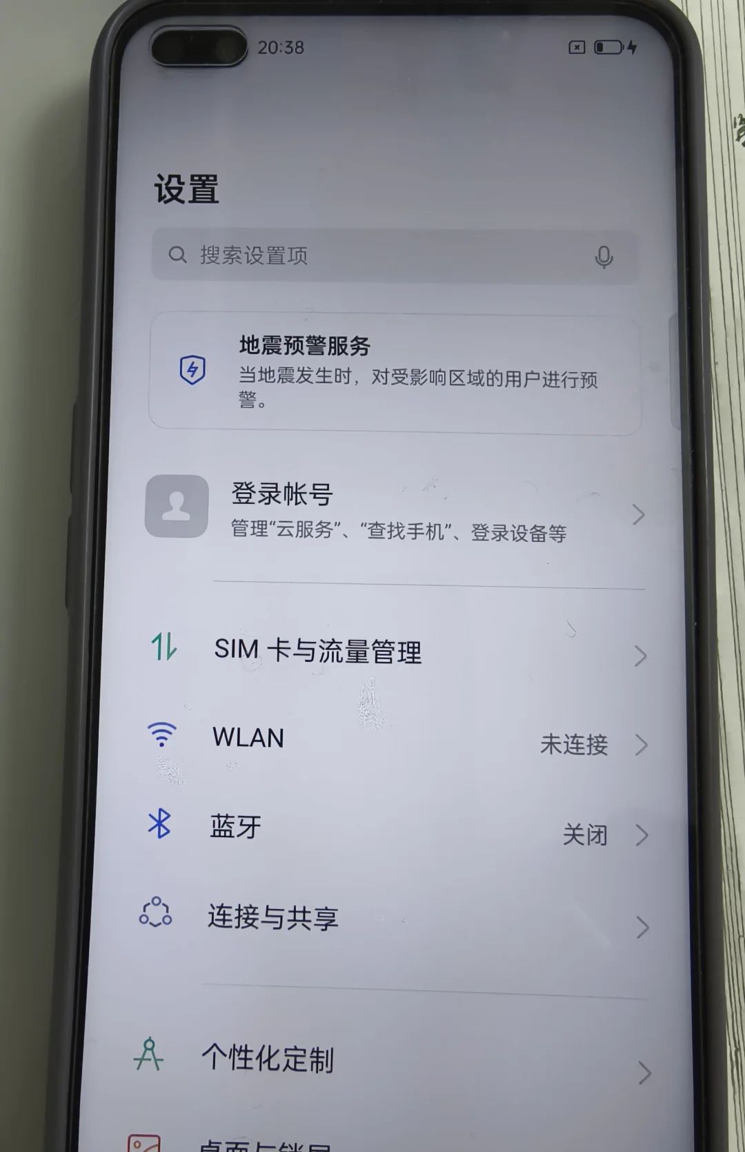oppo A92s如何恢复出厂设置 - 宋马