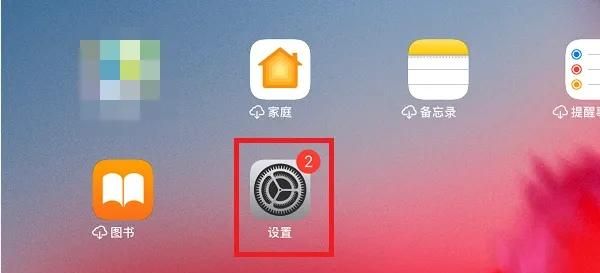 ipad怎样设置不让孩子乱安装软件？ - 宋马