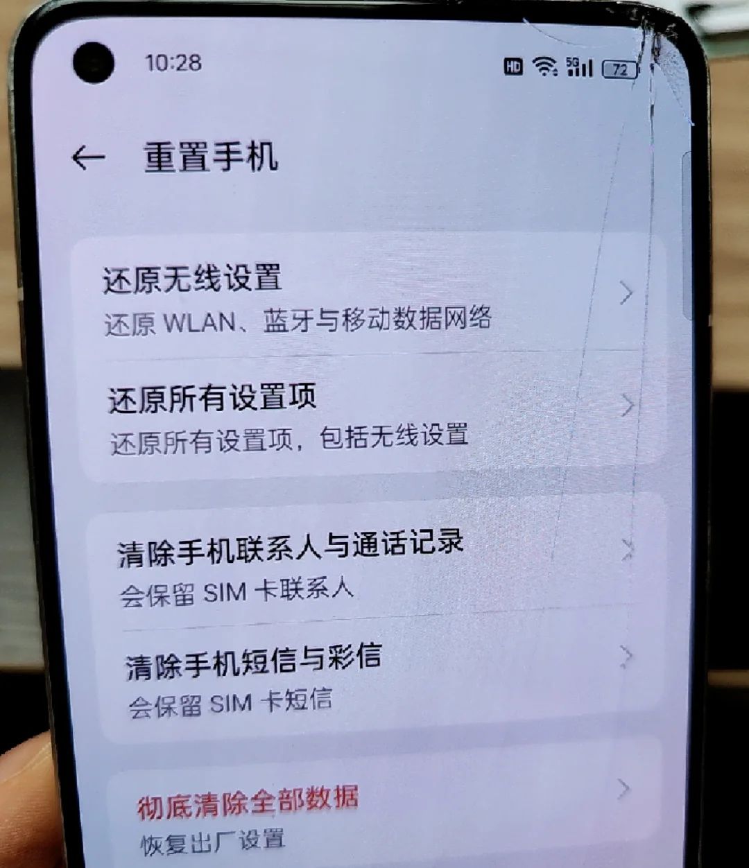 彻底清除数据！ - 宋马