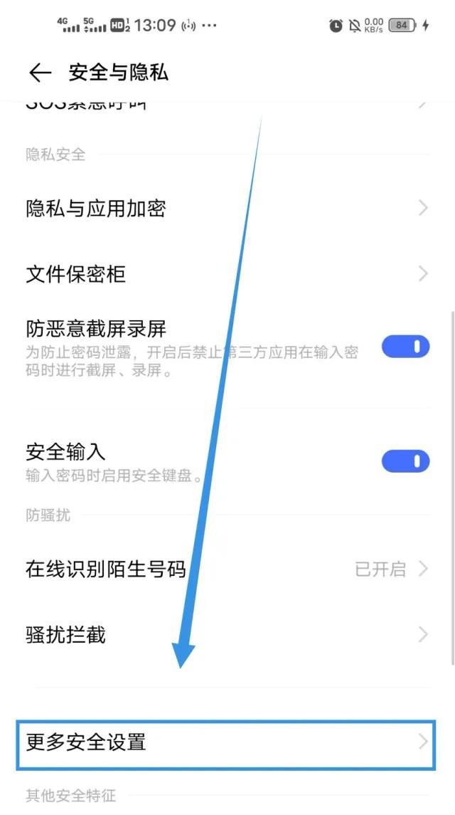 vivo手机如何关闭应用内安装应用？ - 宋马