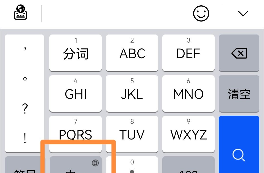 华为输入法26键怎么变回字母大写？ - 宋马