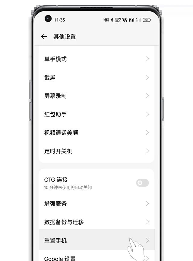 手机恢复出厂设置的方法 - 宋马
