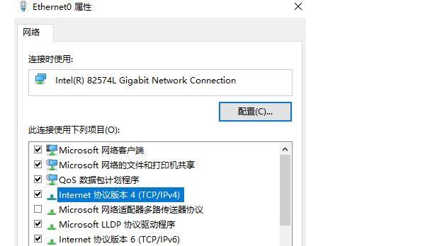 Windows10如何修改IP地址？