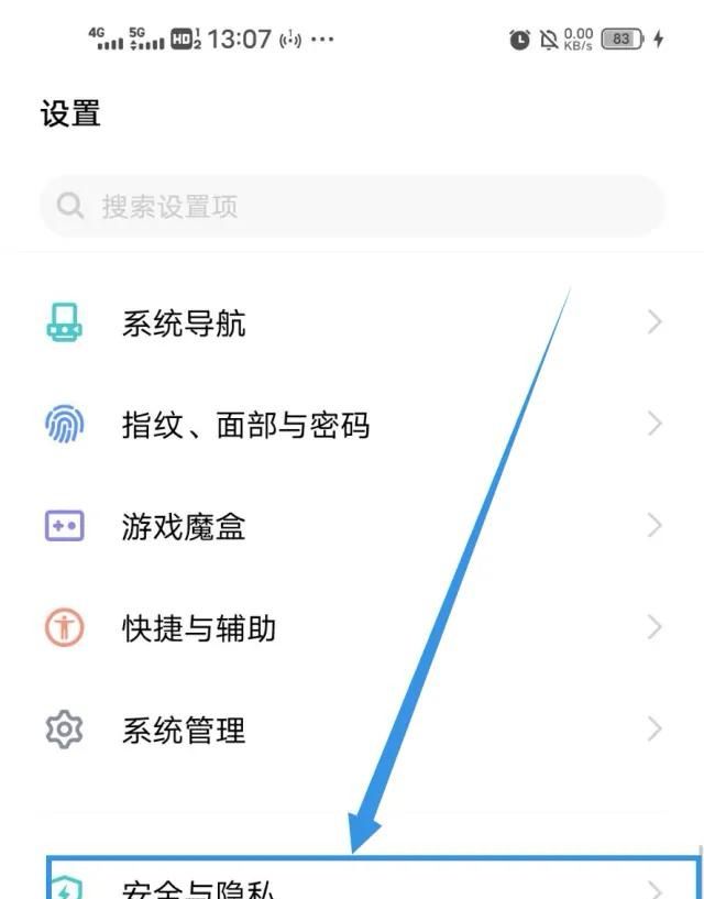 vivo手机如何关闭应用内安装应用？ - 宋马
