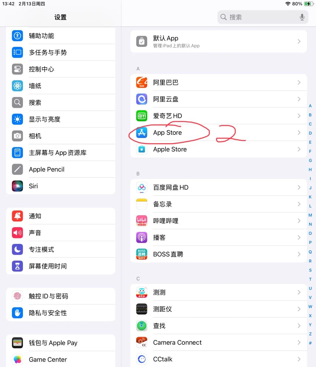 Ipad APP的自动更新藏的太深了 - 宋马