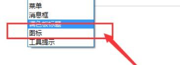 win10设置系统字体大小?
