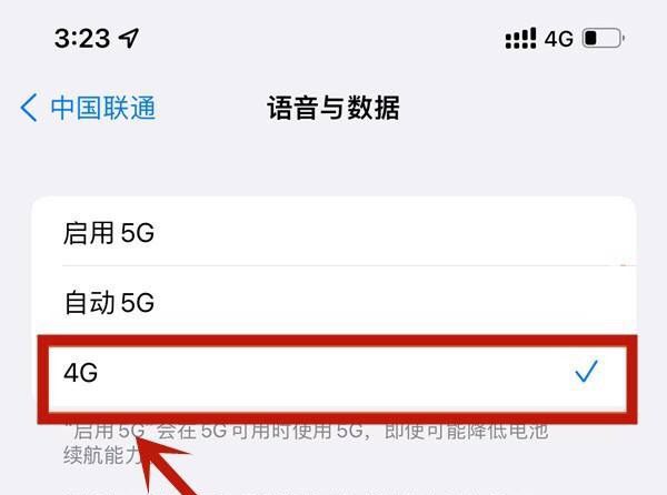 苹果13如何设置4g？ - 宋马