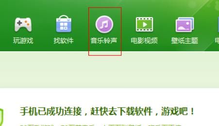 安卓手机如何下载设置手机铃声？ - 宋马