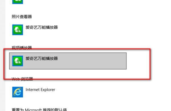 怎么修改电脑视频默认播放器？ - 宋马